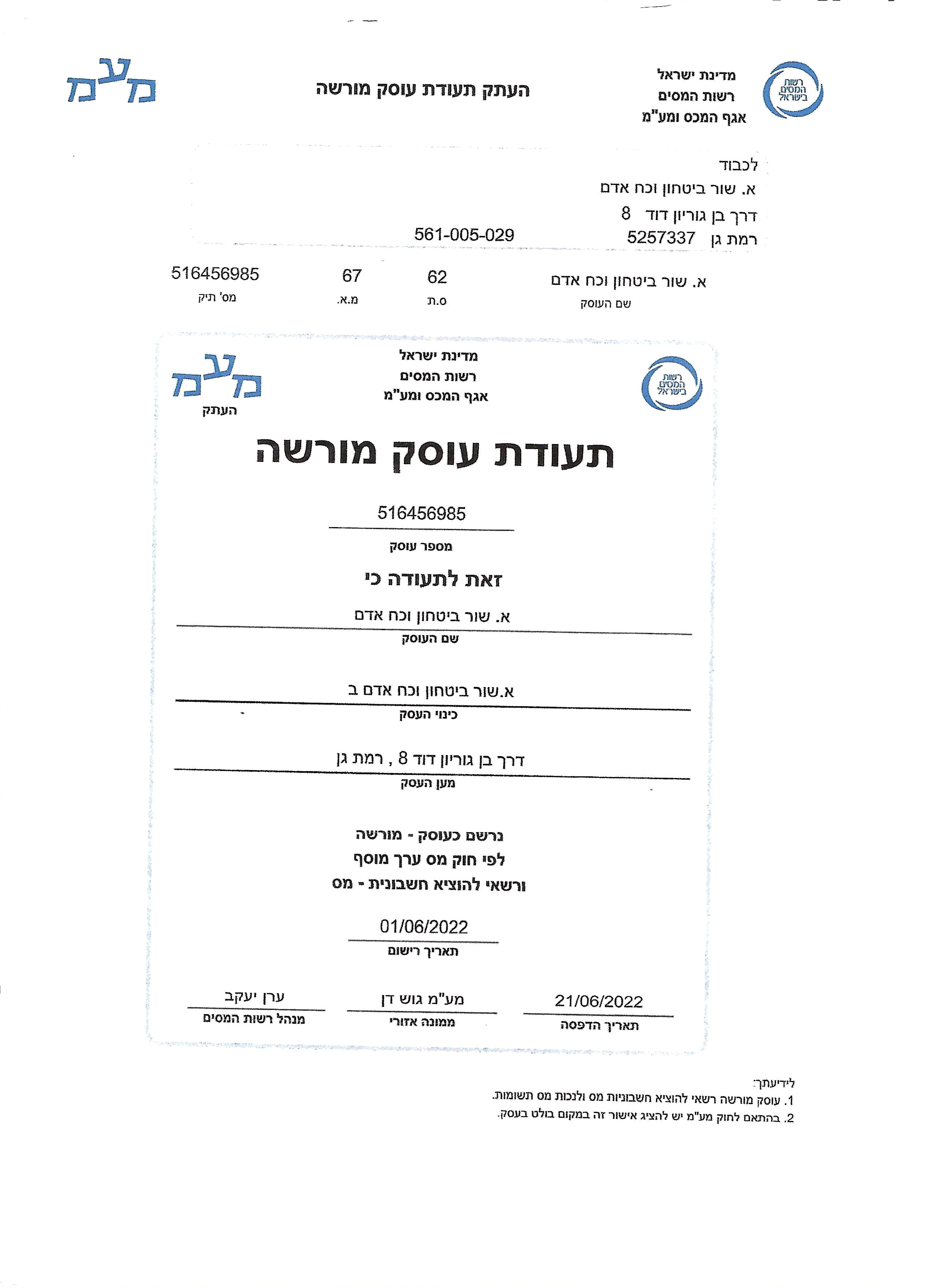 VAT